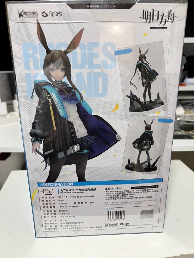 アークナイツ アーミヤ 1/7 完成品フィギュア[絵夢トイズ]