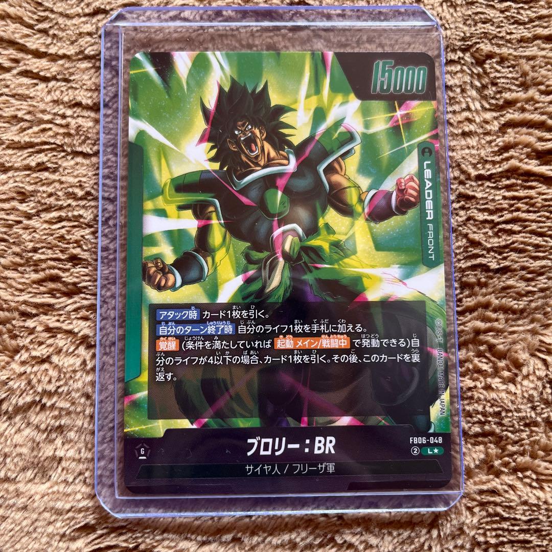 フュージョンワールド迫り来る脅威　ブロリーリーダーパラレル