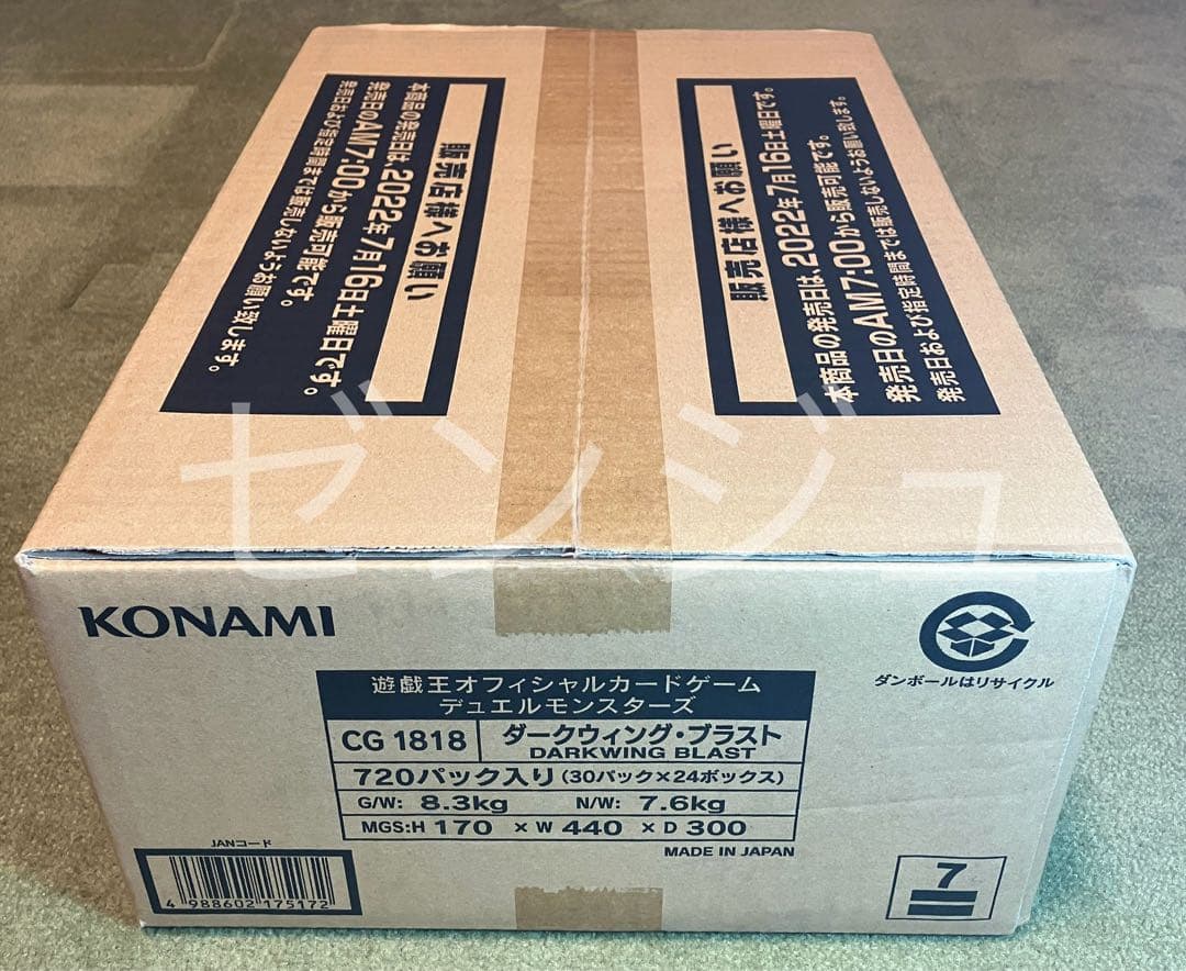 遊戯王 初回限定版 ダークウィングブラスト カートン 未開封 日版
