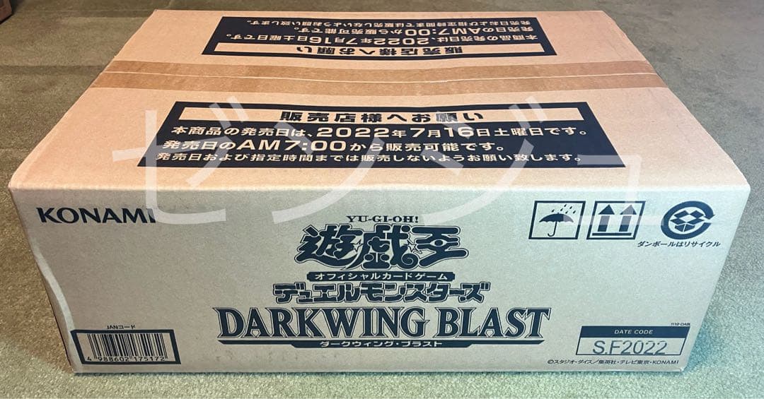 遊戯王 初回限定版 ダークウィングブラスト カートン 未開封 日版