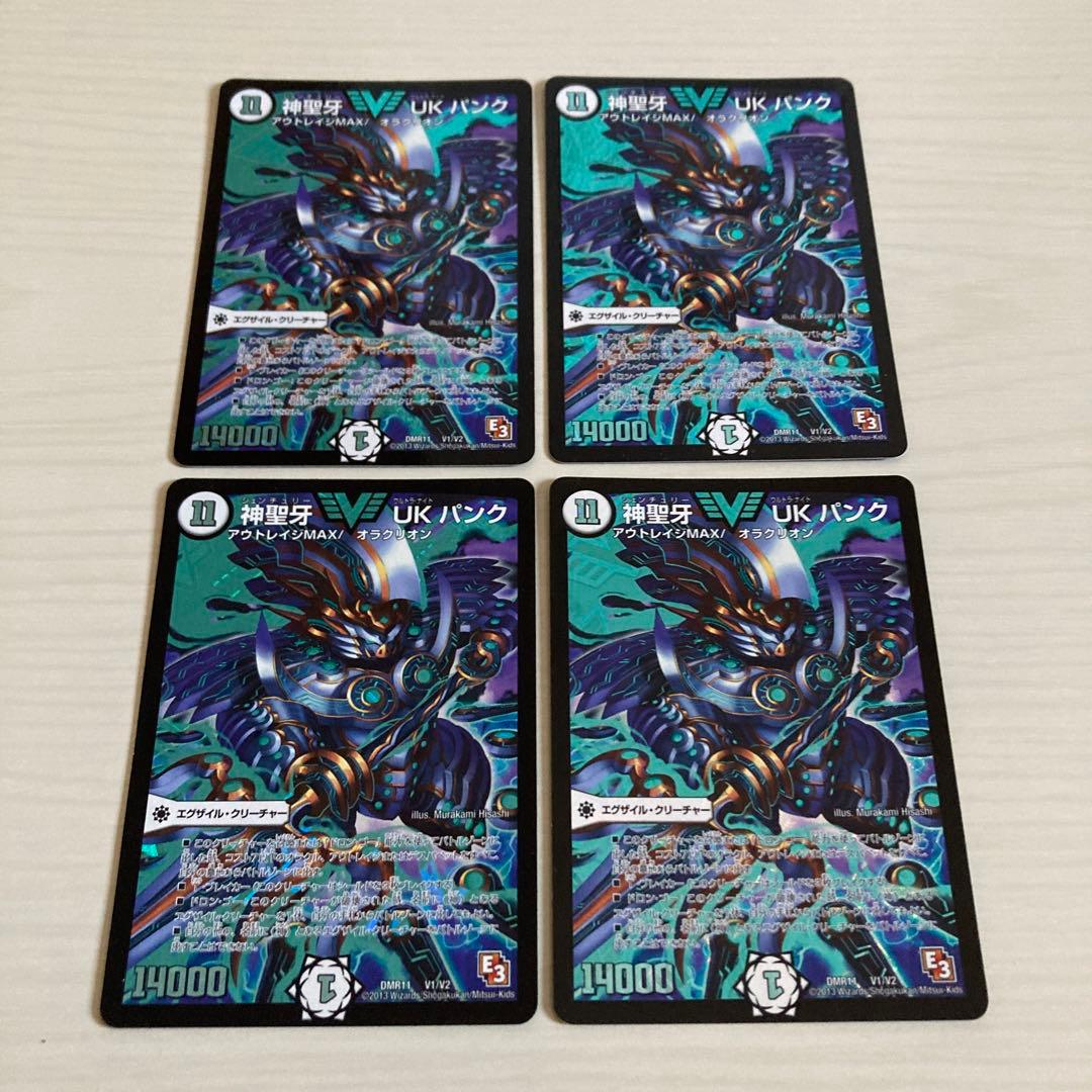 メルカリ便 神聖牙 UKパンク 初期統一 4枚セット