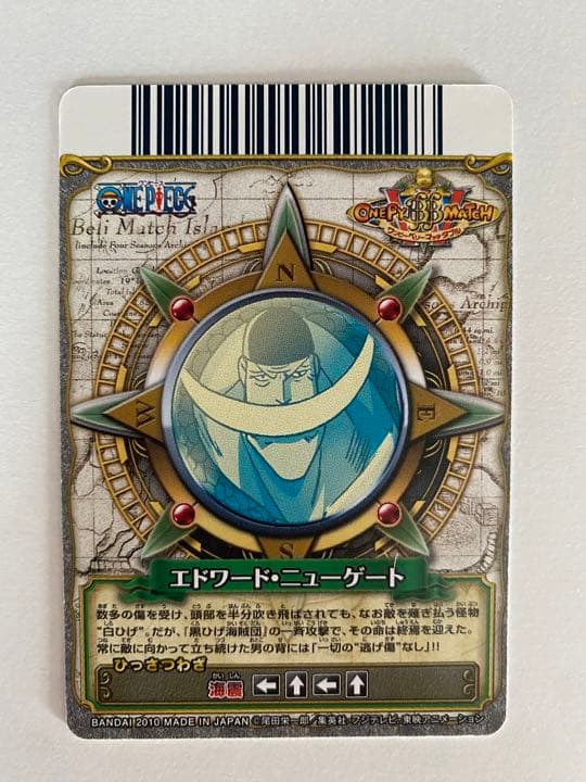 白ひげ C380-W GR9ワンピースベリーマッチダブル エドワードニュー