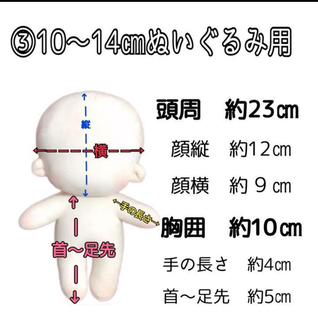 おすわりぬい服 水色チェックねこちゃん 11㎝〜15㎝ ちびぐるみ にじ