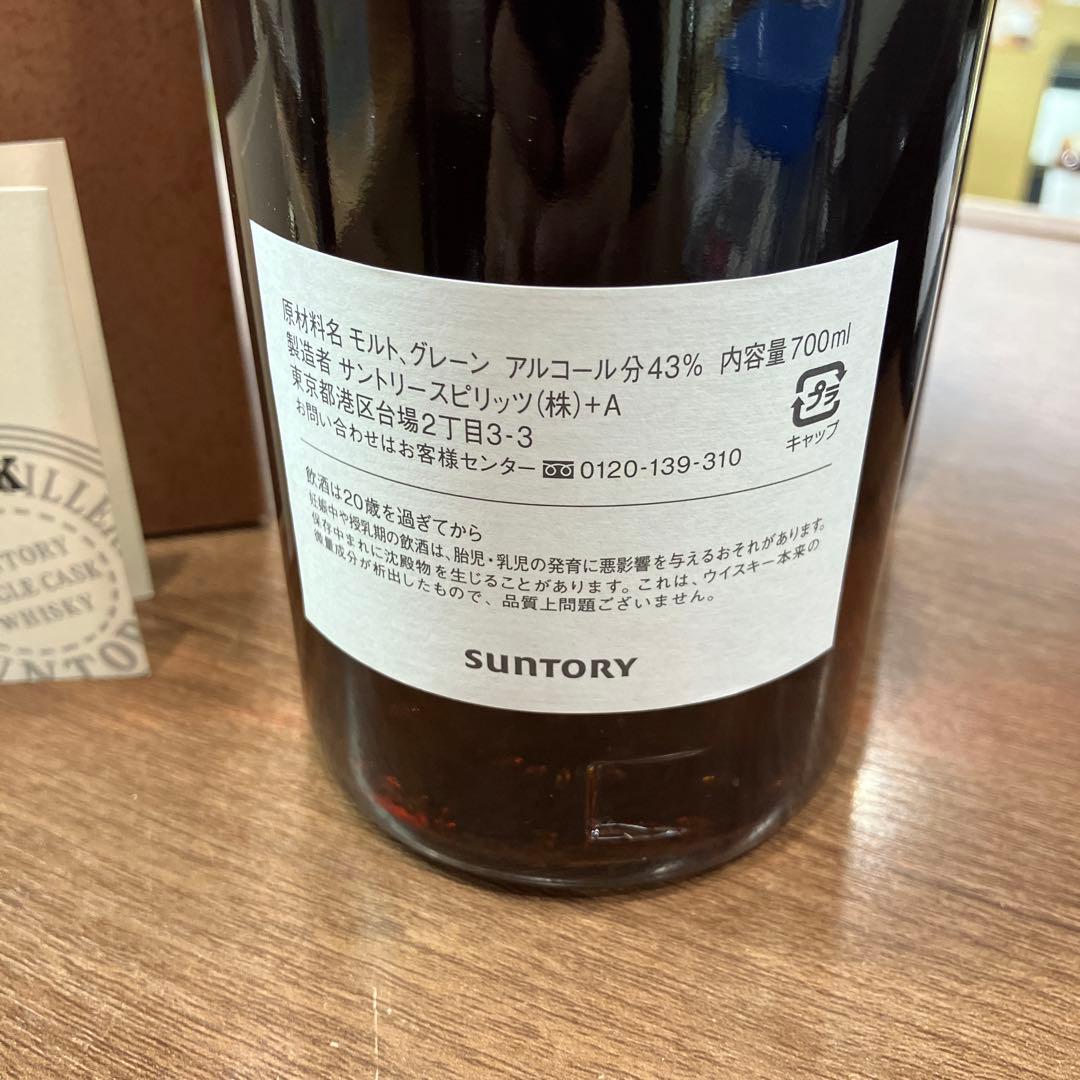 サントリー スペシャル 50周年 BLENDED ウイスキー700ml 43%