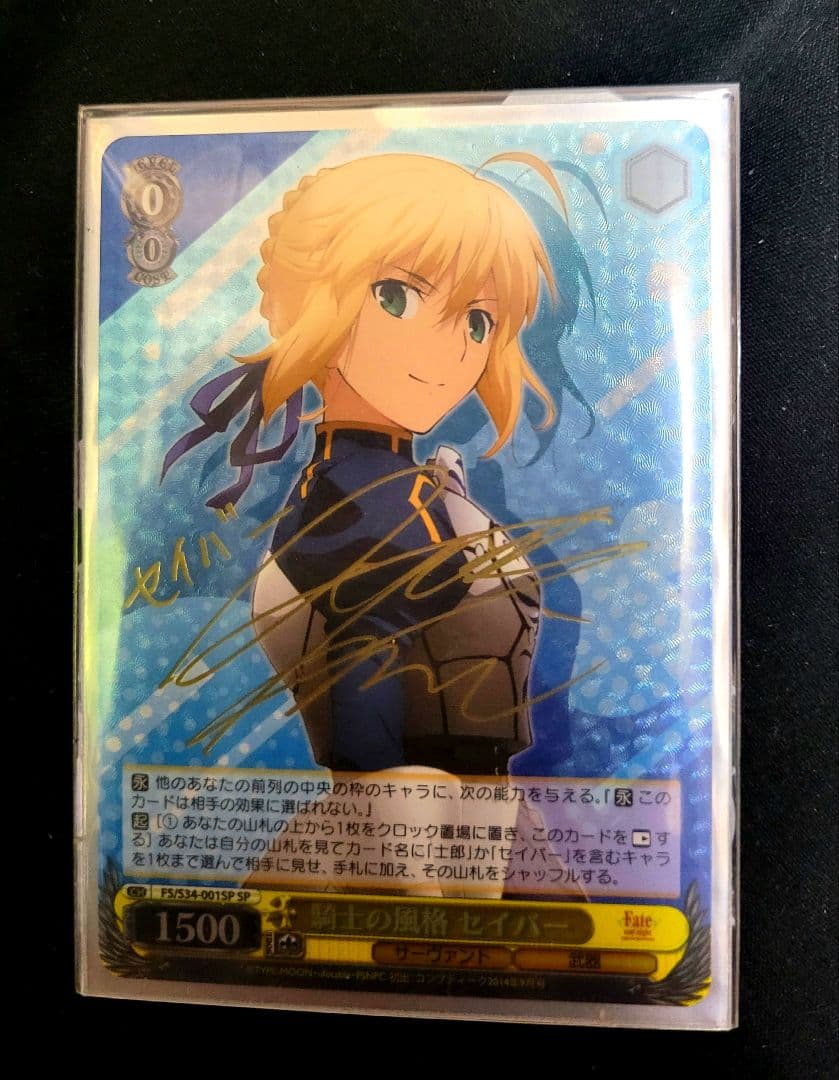 クリスマス価格25日まで】fate引退デッキセット、セイバーのサイン