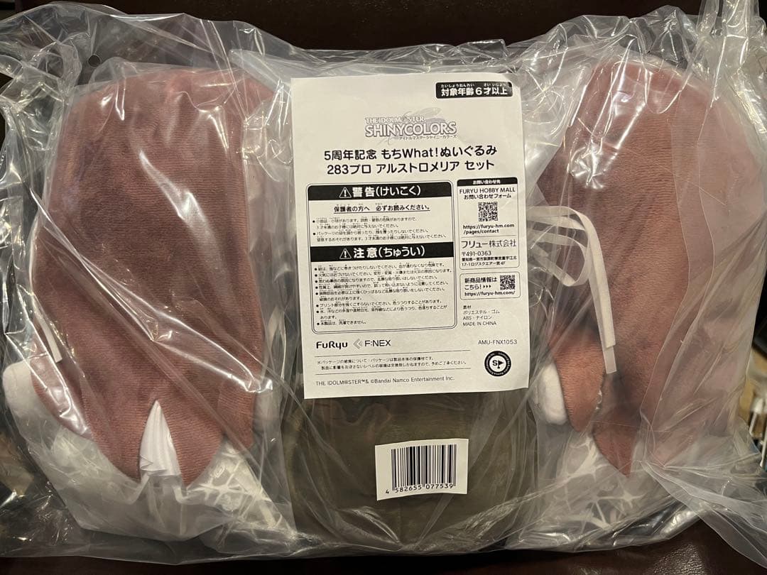 d*3様 もちWhat！ぬいぐるみ 283プロ アルストロメリア セット　甘奈