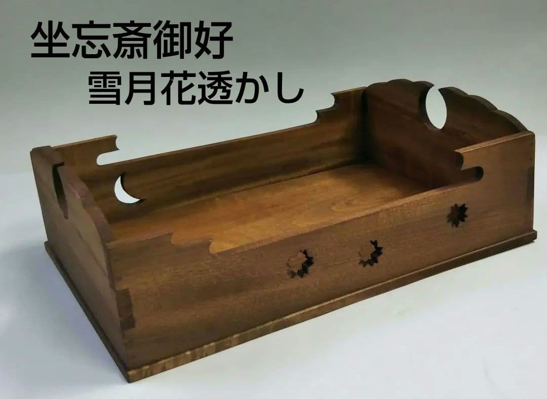 Amazon.co.jp: 象彦「春陽」 高杯干菓子盆 菓子器 漆器 GX : ホーム＆