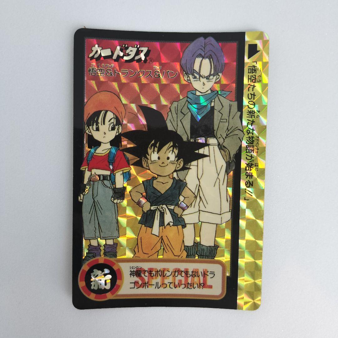 ドラゴンボール　カードダス　究極博　悟空&トランクス&パン　新　【C③】 ドラゴンボール カードダス 究極博 悟空&トランクス&パン 新 【C③