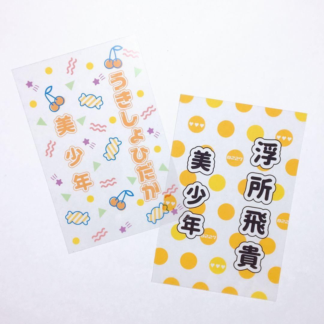 水玉◎　キンブレシート　オーダー　ペンライト　パンダドラゴン　 Man