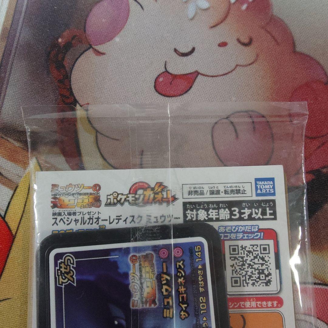 未開封品 アーマードミュウツー ミュウツーの逆襲 プロモ 365/