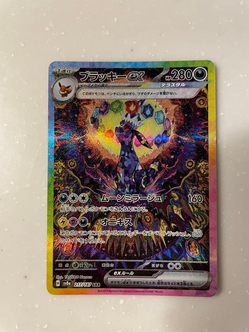 ブラッキーex SAR SV8a テラスタルフェスex 217/187