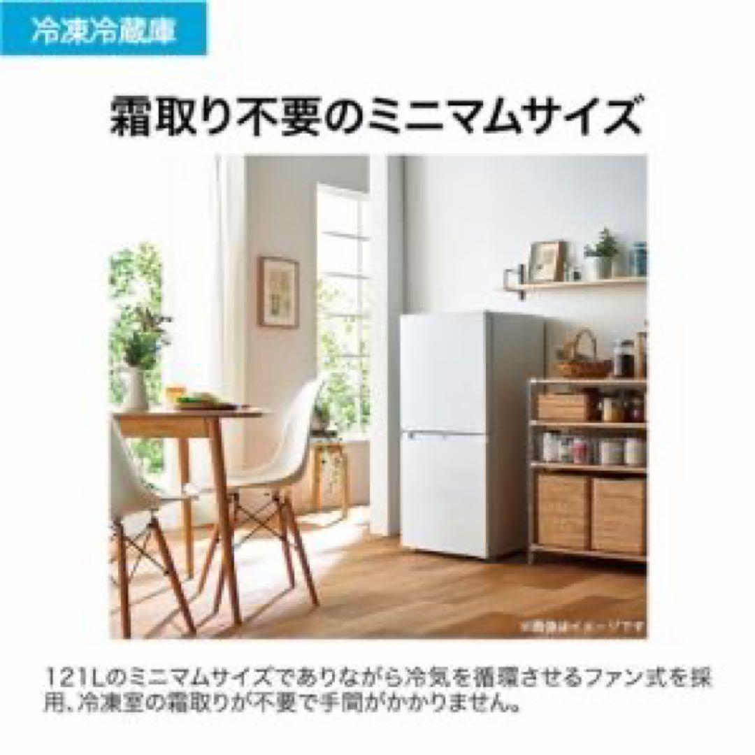 Haier ハイアール 冷蔵庫 冷凍庫 JR-NF121C 送料込