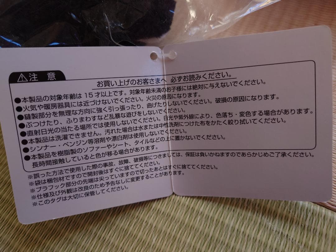 バンダイナムコ ラーメン赤猫 ぬいぐるみセット 5体