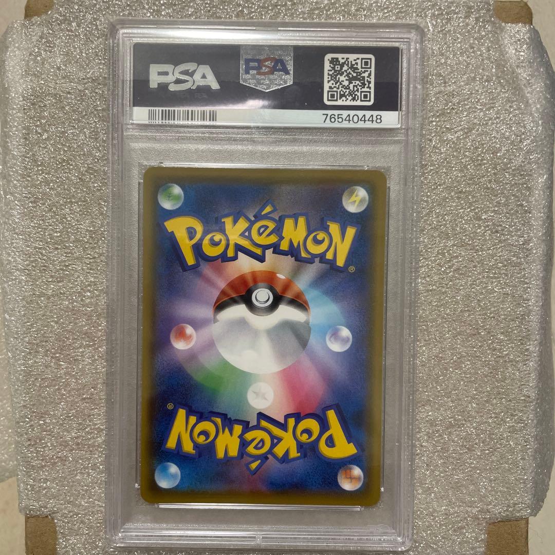 フウロ SR S4a シャイニースターV PSA10 48