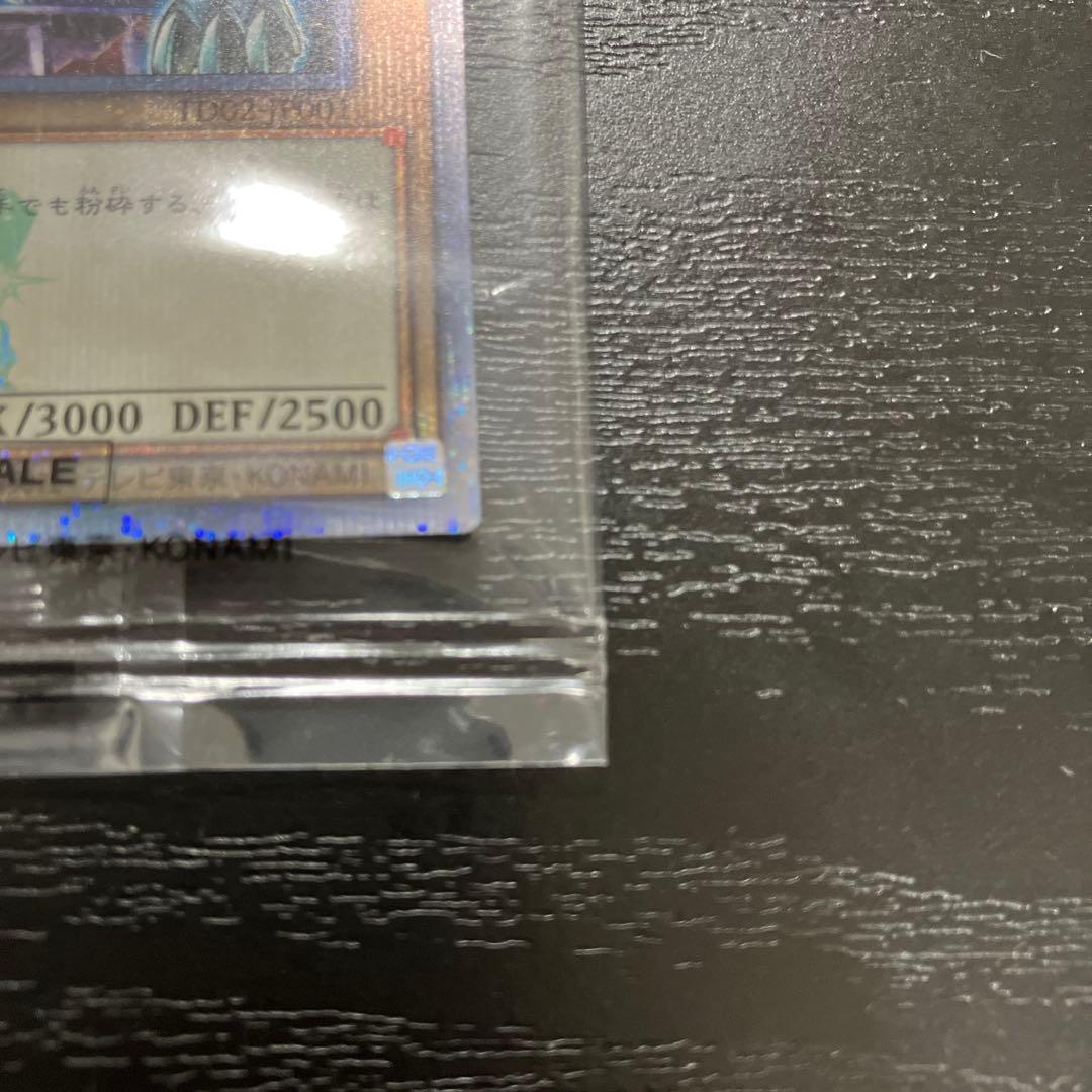 遊戯王　青眼の白龍　25thシークレットレア1枚　東京ドーム未開封