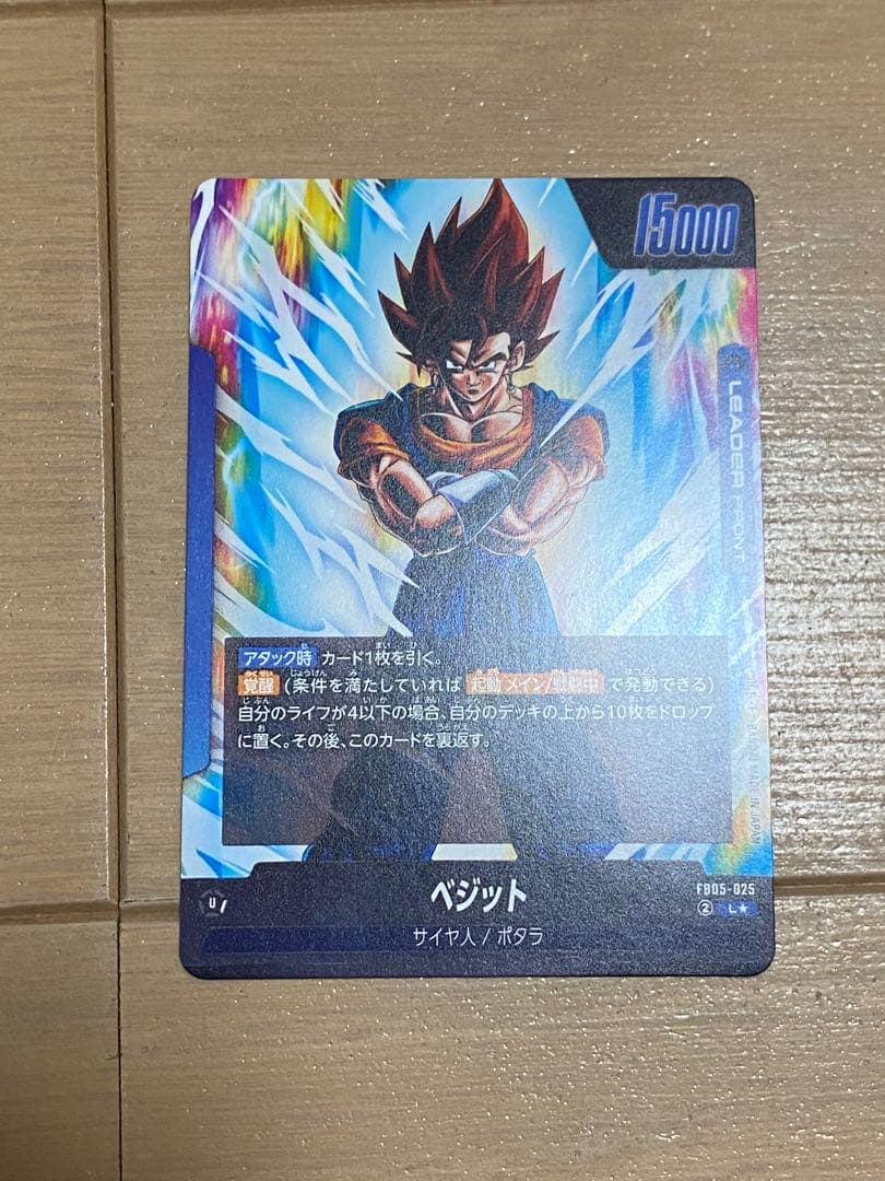 ドラゴンボールフュージョンワールド】ベジット リーダーパラレルFB05-025