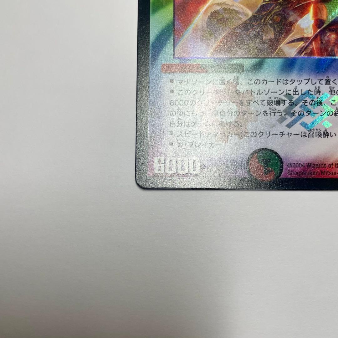 ワンオーナー　無双竜機ボルバザーク　初期　a271