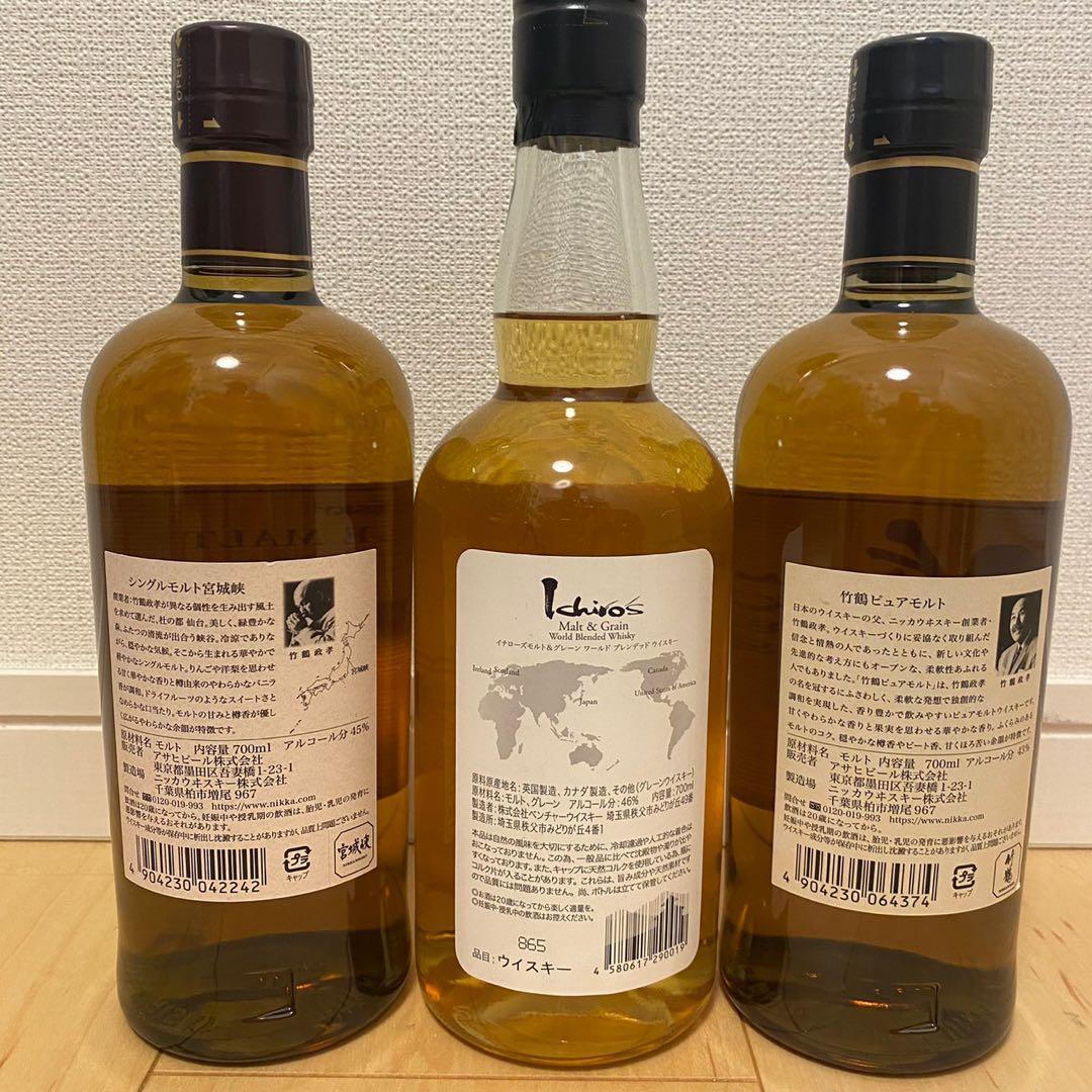 宮城峡・イチローズモルト・竹鶴3本セット