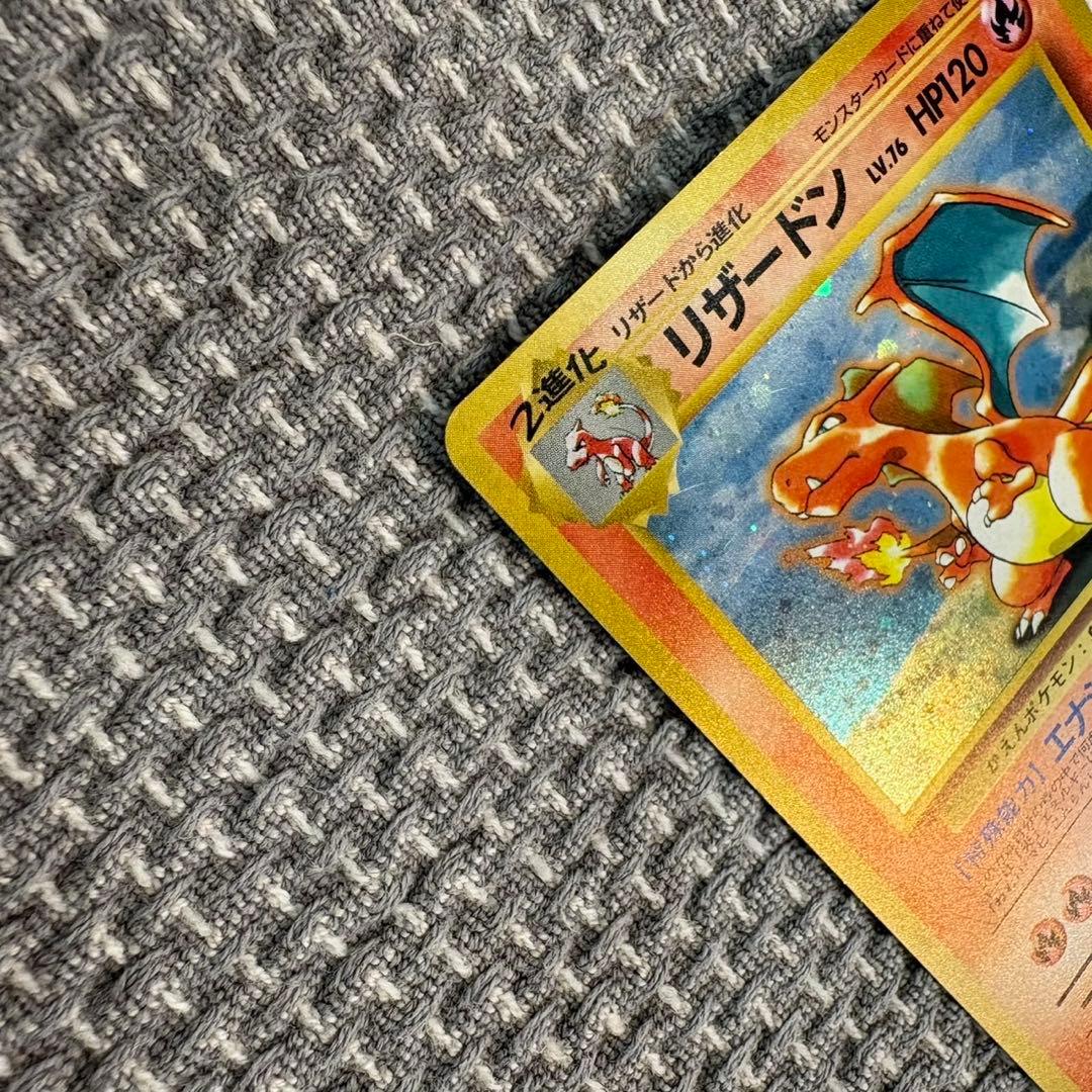 リザードン「とりかえっこプリーズ」 キャンペーンカード PROMO 第1世代旧裏