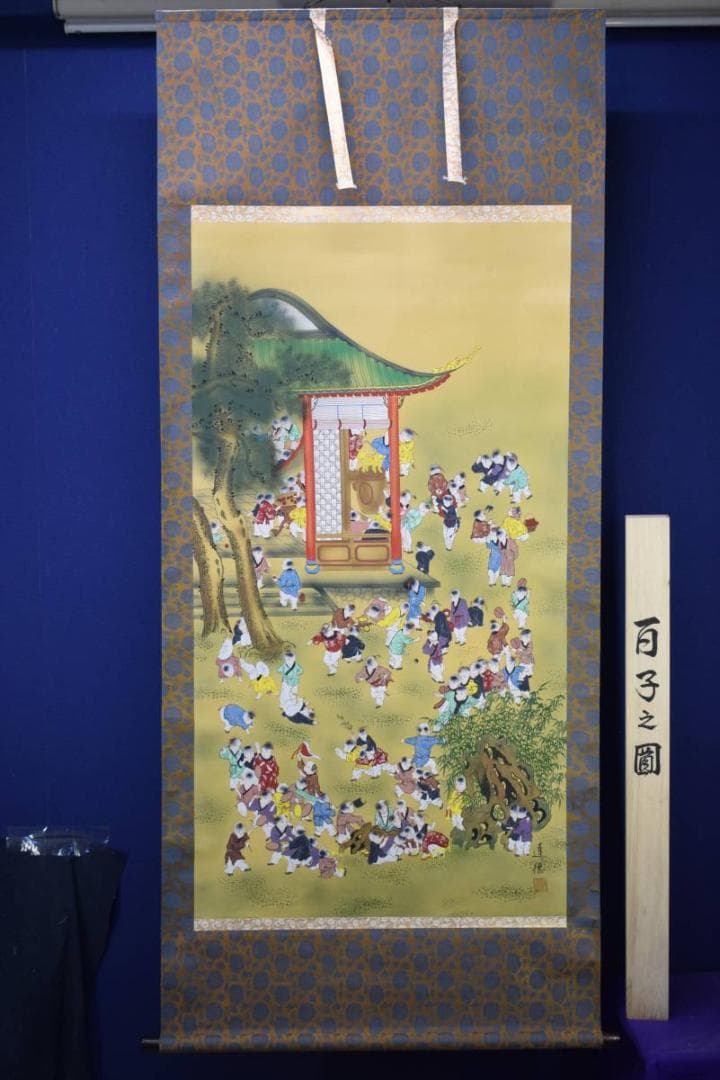 真作達徳/百唐子図/桐共箱付/布袋屋掛軸HD-777