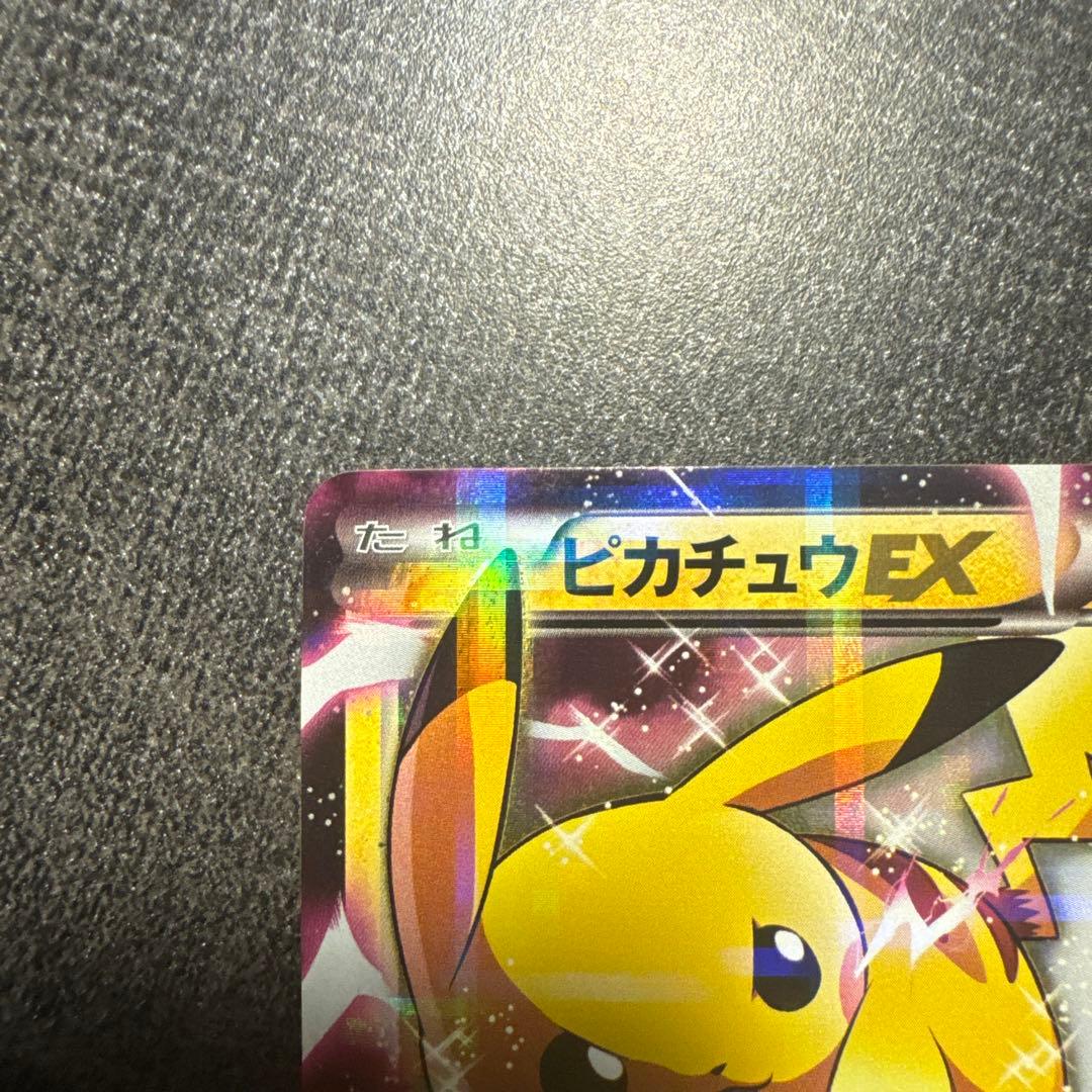 ピカチュウEX RR CP2 伝説キラコレクション 008/027 - メルカリ