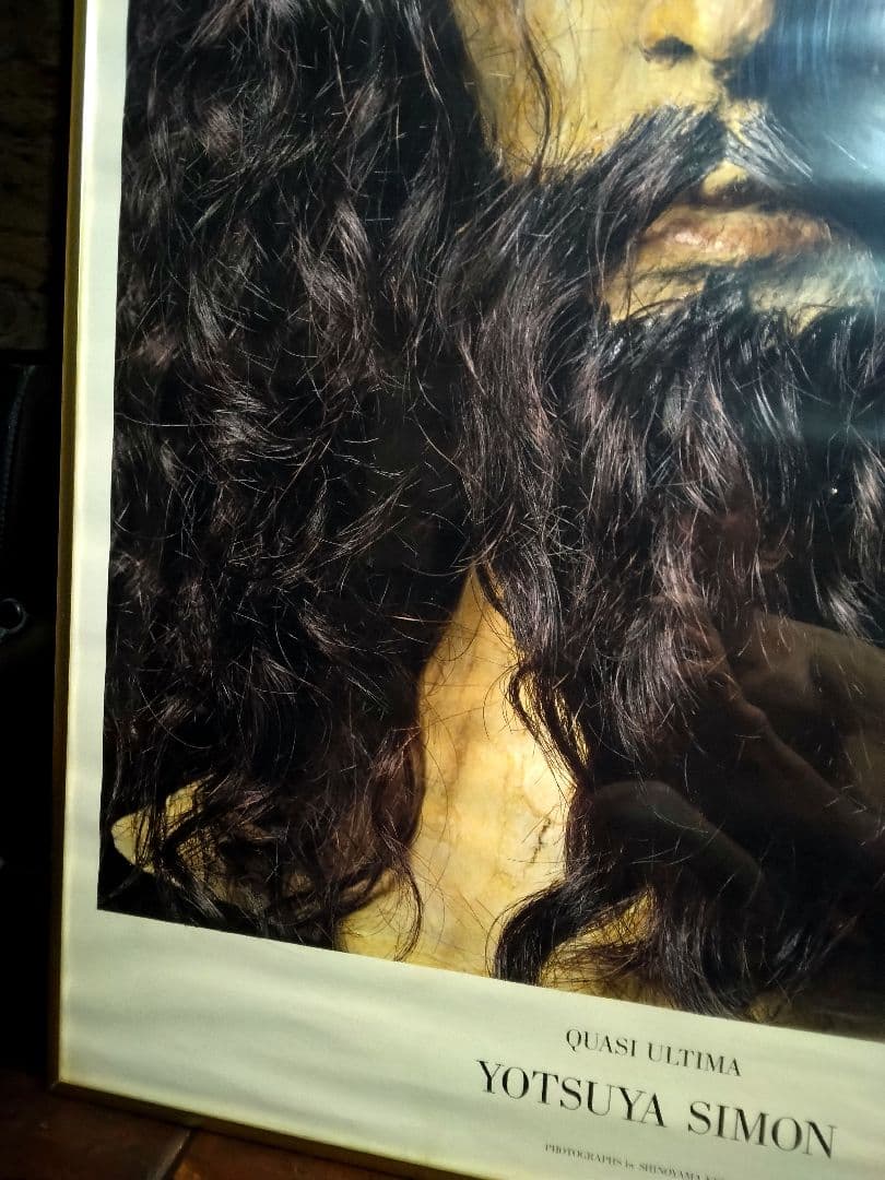 非売品　ポスター　四谷シモン　篠山紀信　球体関節人形　人形愛　アート　写真家