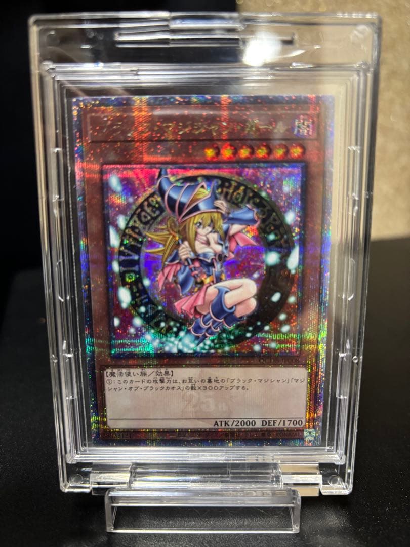 ブラックマジシャンガール