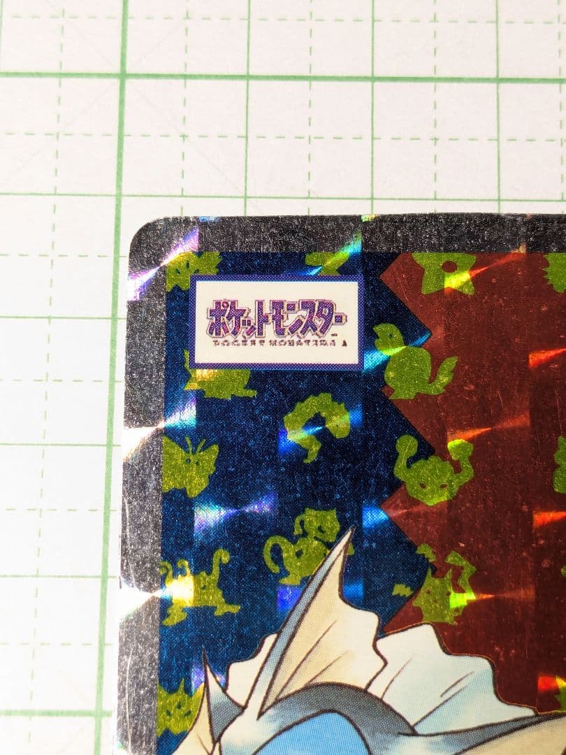 ポケットモンスター トップサン カード シャワーズ ポケモン トップ