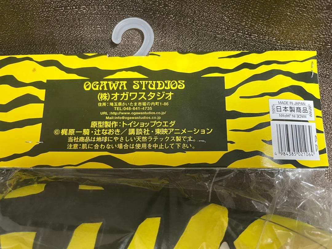希少】タイガーマスク ラバーマスク オガワスタジオ 東映アニメーション