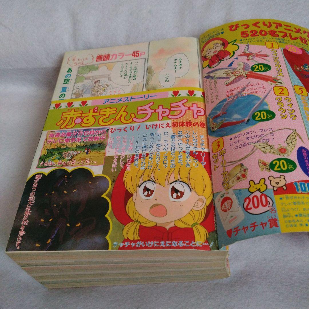 りぼん びっくり大増刊号 1994年7月増刊号 オール読み切り - メルカリ