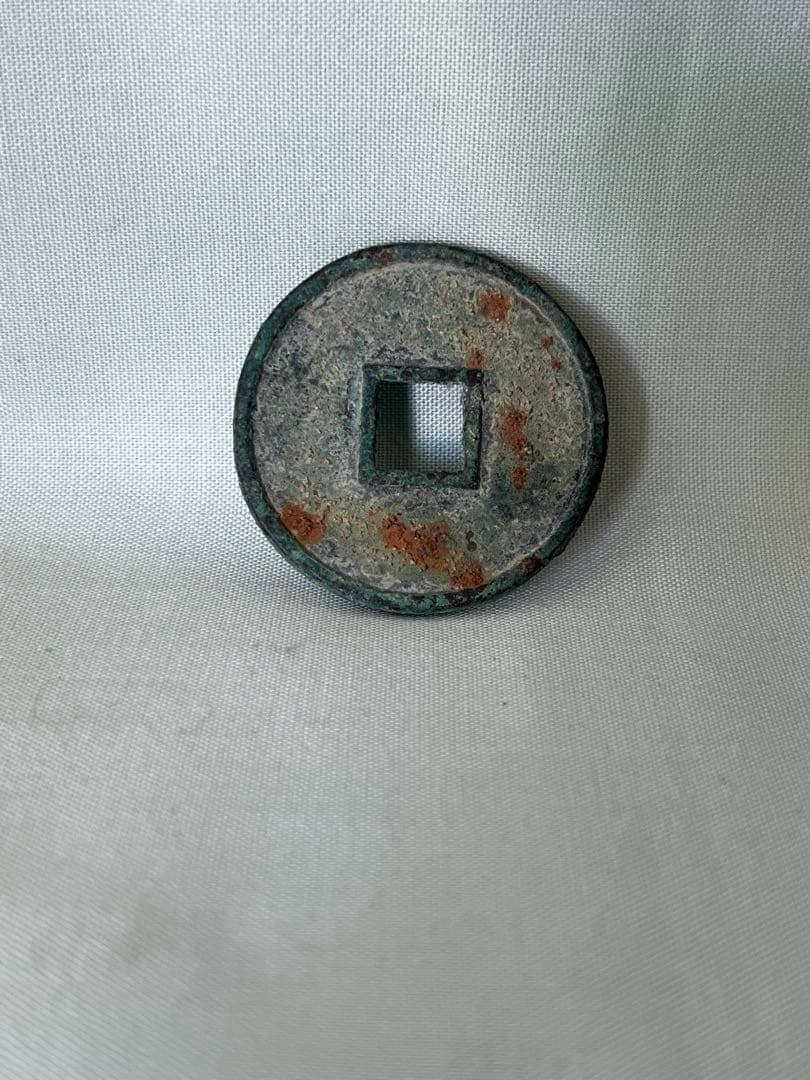 中国コイン①収集品 古銭幣 整理品 コレクション