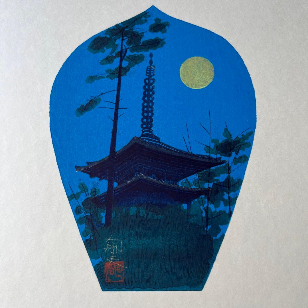 週末SALE‼️色紙「散華 持戒の組」版画 徳力富吉郎 薬師寺 揃7枚