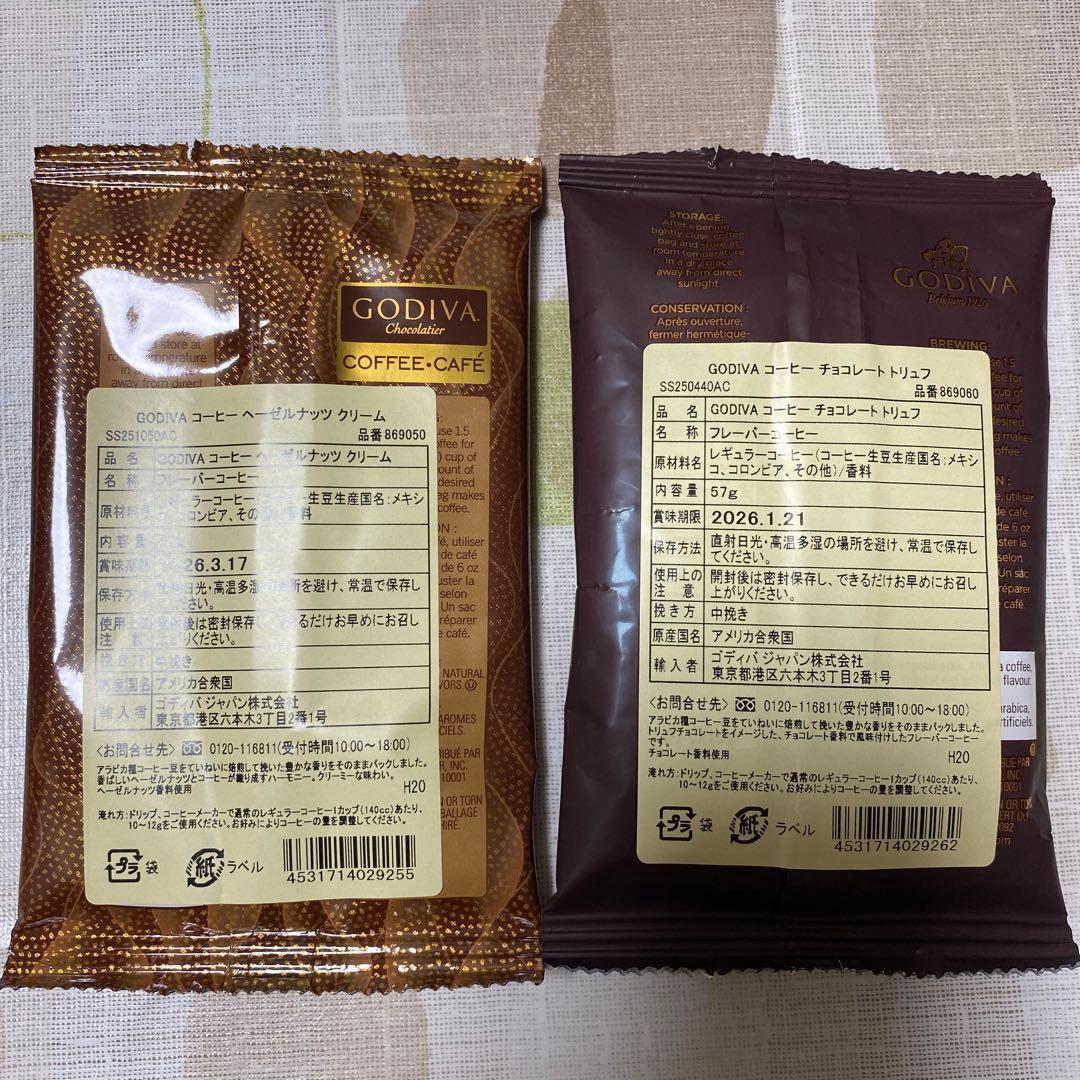GODIVA チョコレートトリュフ & ヘーゼルナッツクリーム コーヒー豆