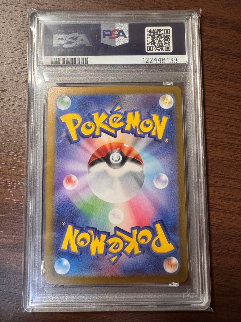 【PSA10】 ブラッキーEX SAR