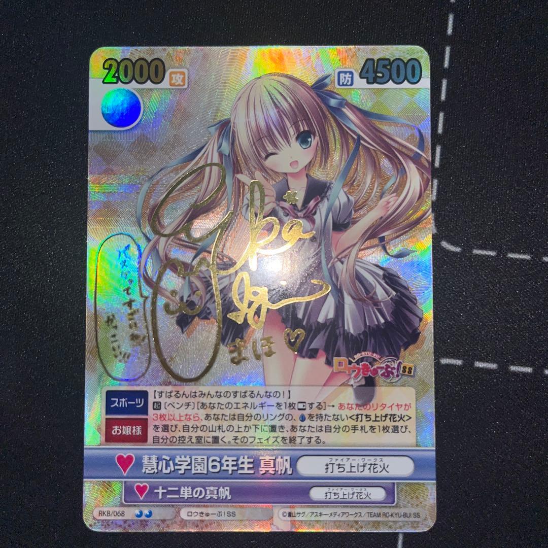 ヴィクトリースパーク ロウきゅーぶ 5枚セット サイン - メルカリ