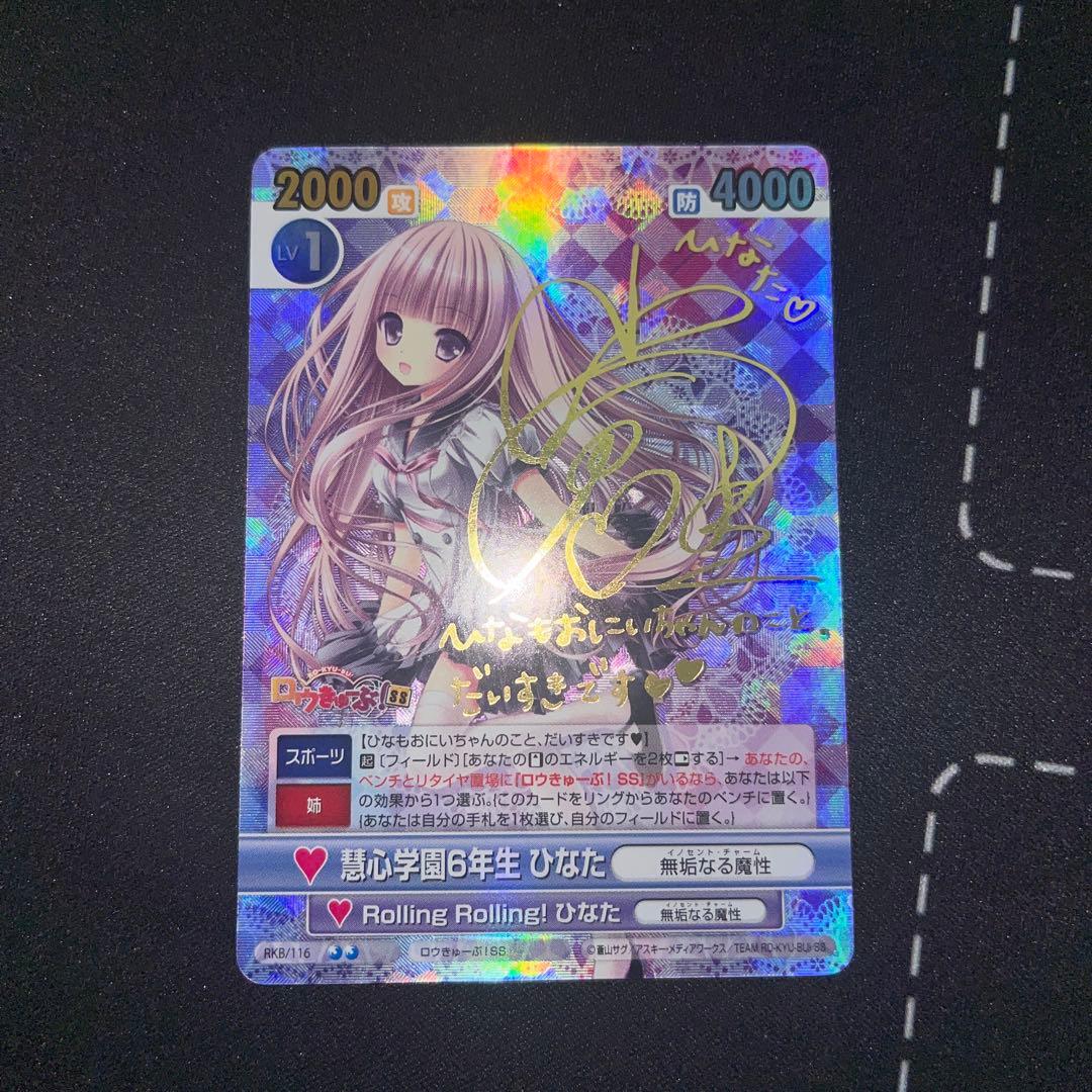 ヴィクトリースパーク ロウきゅーぶ 5枚セット サイン ヴィクトリー