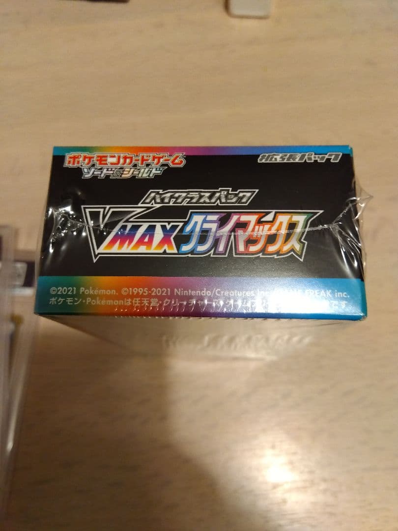 ピカチュウVMAX CSR PSA10 含むVMAXクライマックス セット売り