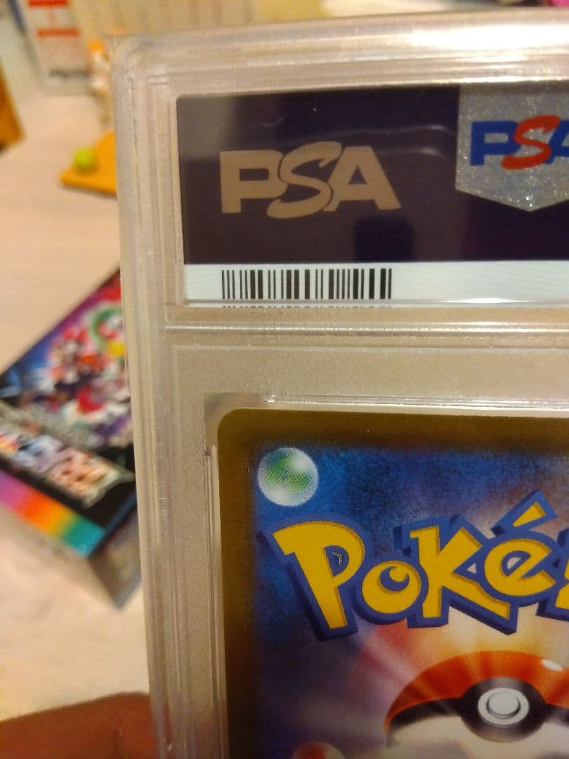 ピカチュウVMAX CSR PSA10 含むVMAXクライマックス セット売り