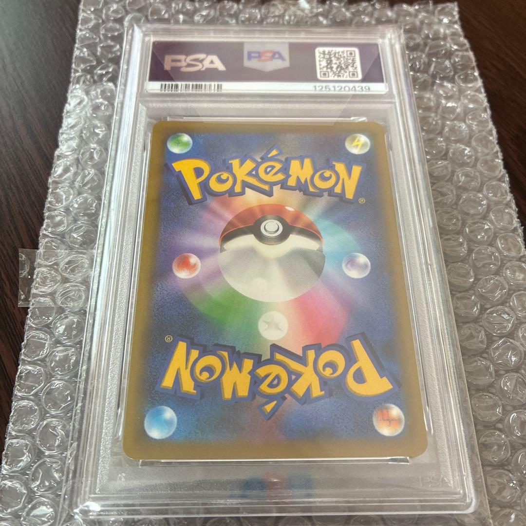 ピカチュウVMAX コロコロコミック PSA10