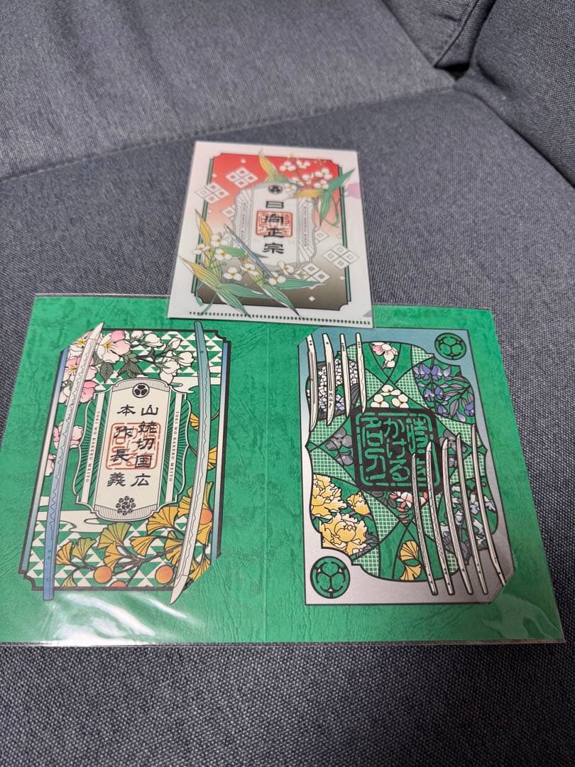 山姥切国広 本作長義 限定刀朱印 徳川美術館 ナイトミュージアム 時を