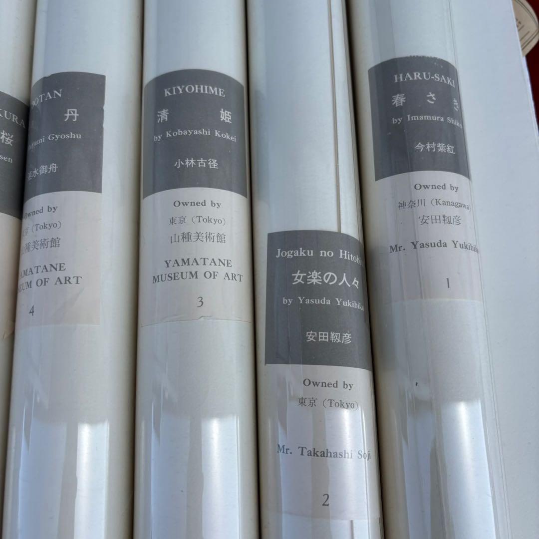 Dy70 レア 日本の名画 Ⅵ 国宝〈明治・大正・昭和,Ⅱ〉 集英社 昭和