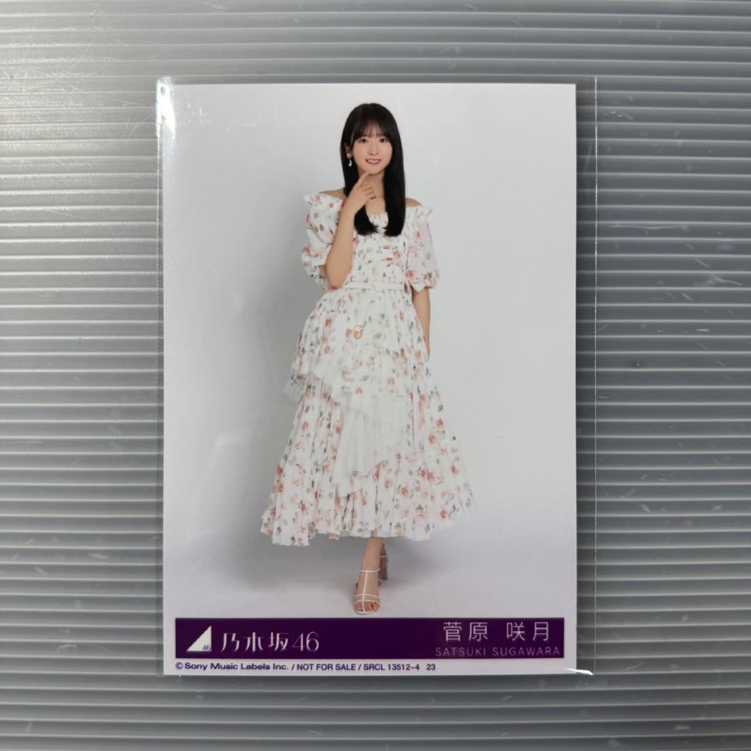 乃木坂46 菅原咲月 生写真 My respect CD封入 ヒキ - メルカリ