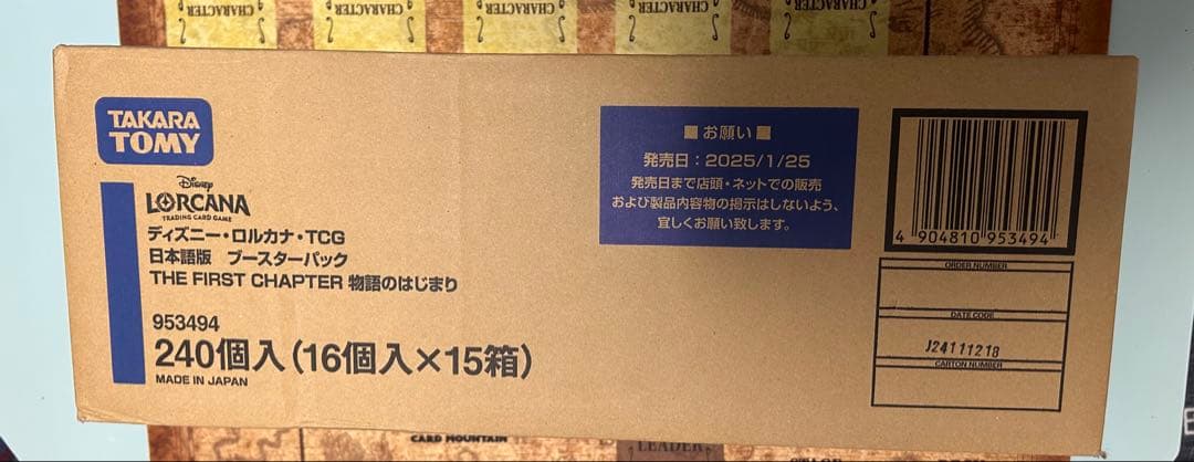 ロルカナ　ディズニーカードゲーム　物語の始まり　1 カートン　未開封