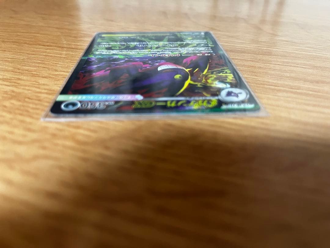 【ゴン】メガゲンガーex SAR