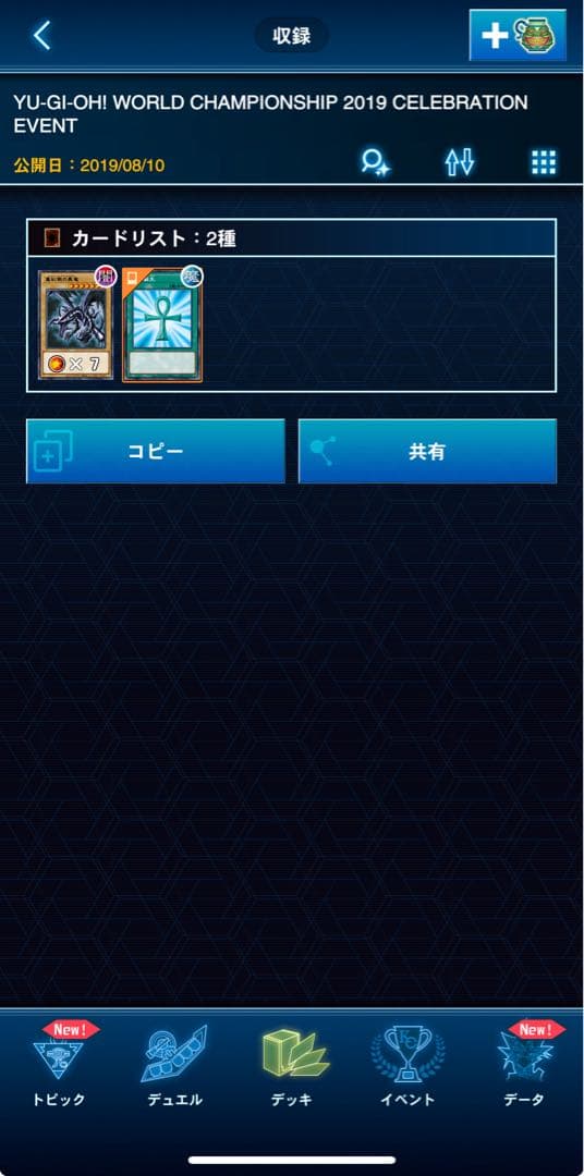 遊戯王　wcs2019 未開封　真紅眼の黒竜　死者蘇生　セレブレーションイベント