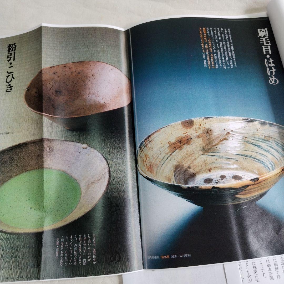 萩 雨漏手 井戸碗〕