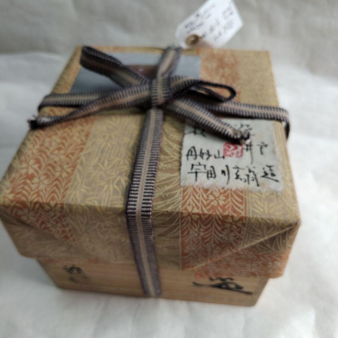 萩 雨漏手 井戸碗】玄翁 - メルカリ