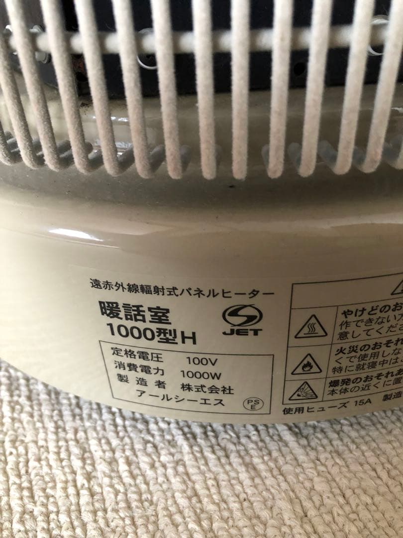 中古品 暖話室 ダイニチ 電気ヒーター 1000型H