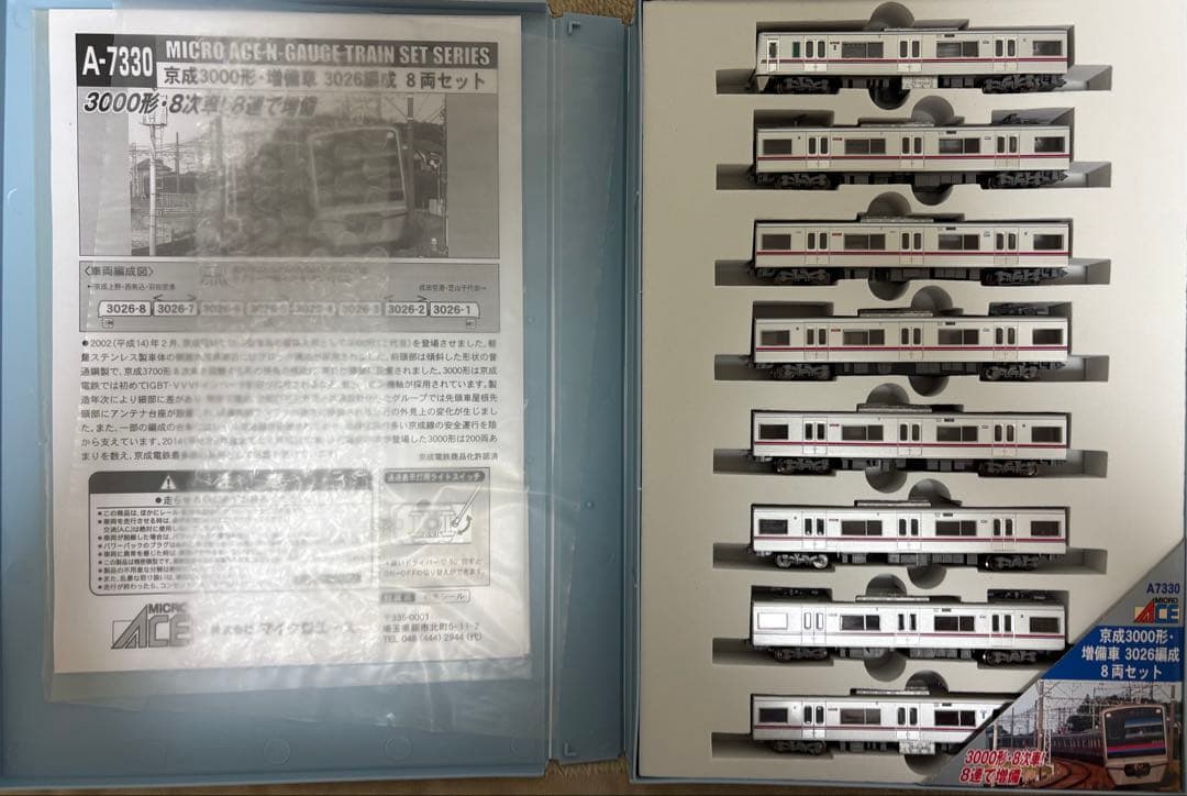 MICRO ACE 京成3000形 増備車3026編成