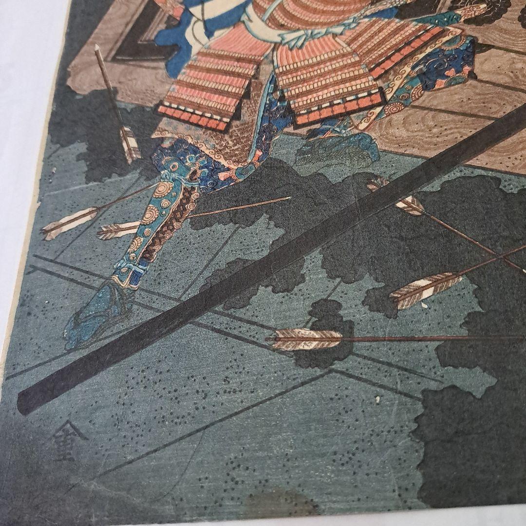 極上 初摺り 浮世絵版画 一勇齋国芳 武者絵
